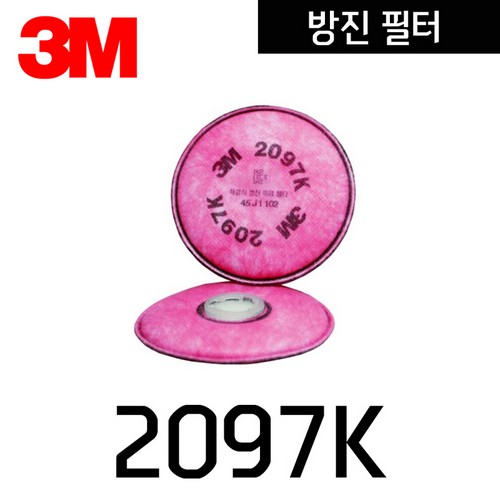 양구형 방진필터 2097K 2개입 3M