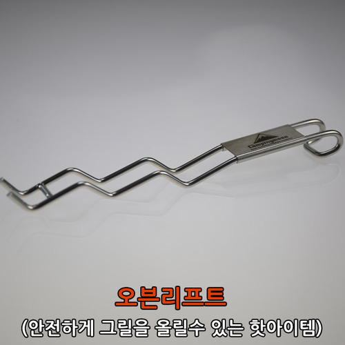 오븐리프트 S 200 해외배송 가능상품