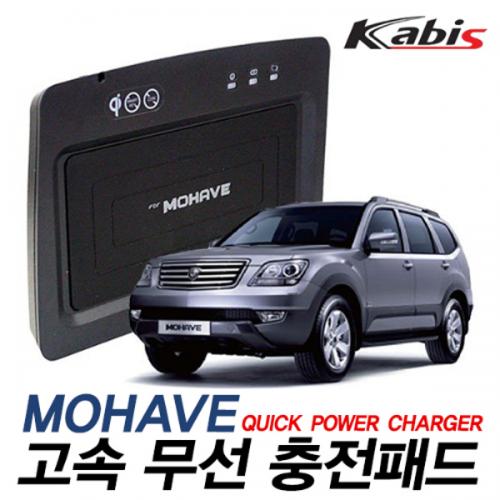 카비스 고속 무선충전기 더뉴모하비