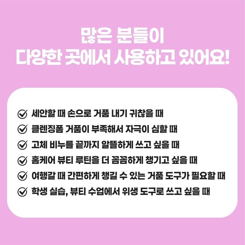 거품 생성 컵 구성품 분해도