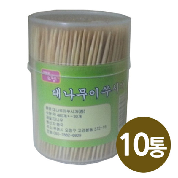 가는 대나무 이쑤시게 원통 10통