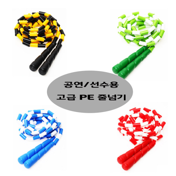 고급기술 공연용 색동 줄넘기PE