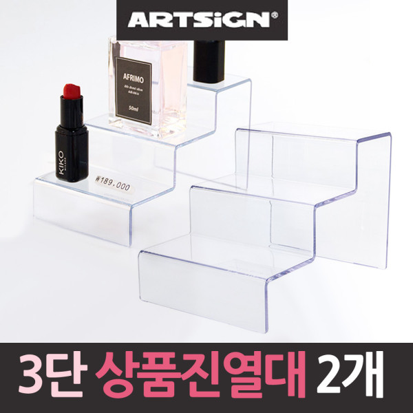 3단계단 아크릴 상품진열대 2개