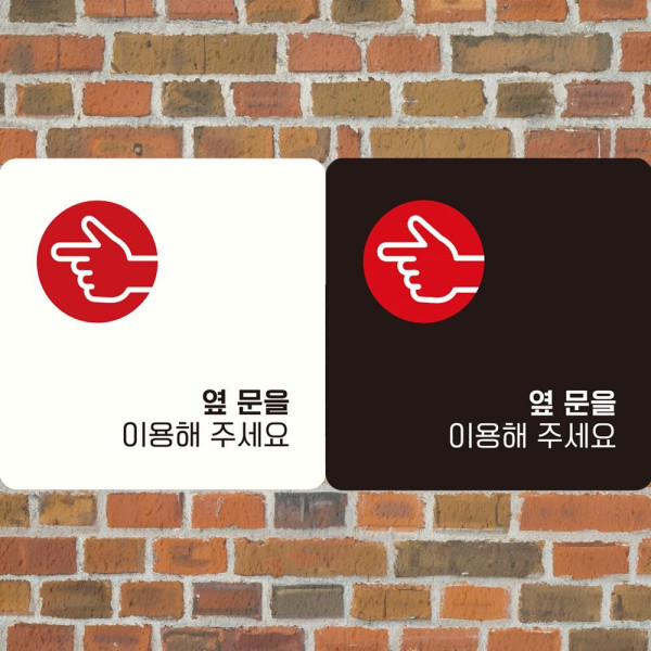 옆문을이용해 왼쪽2 부착형 정사각안내판 18x18cm 화이트
