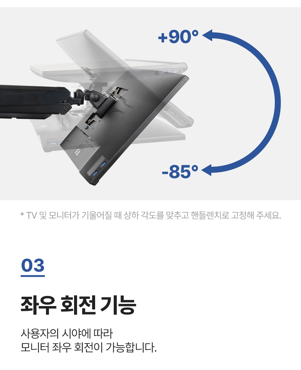 ND-212U,엔산모니터암