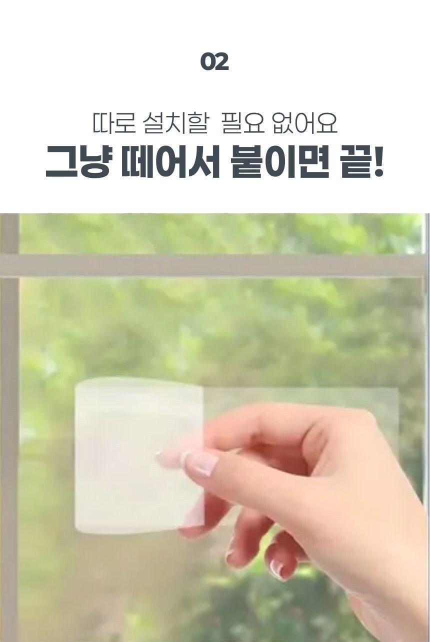 캠핑장 유리창에 활용한 사례