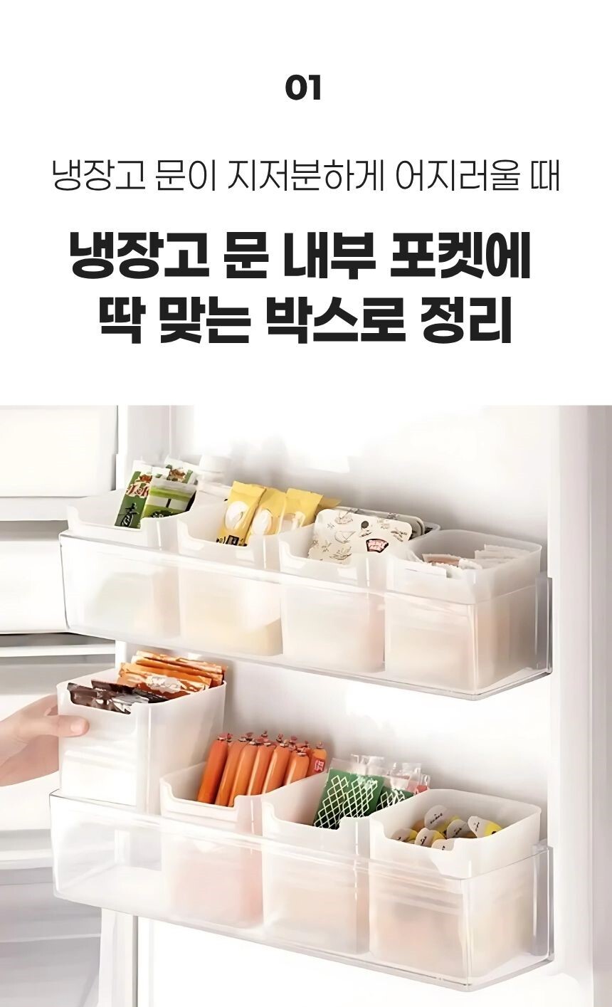 세 칸 구조의 수납함에 다양한 식재료를 정리
