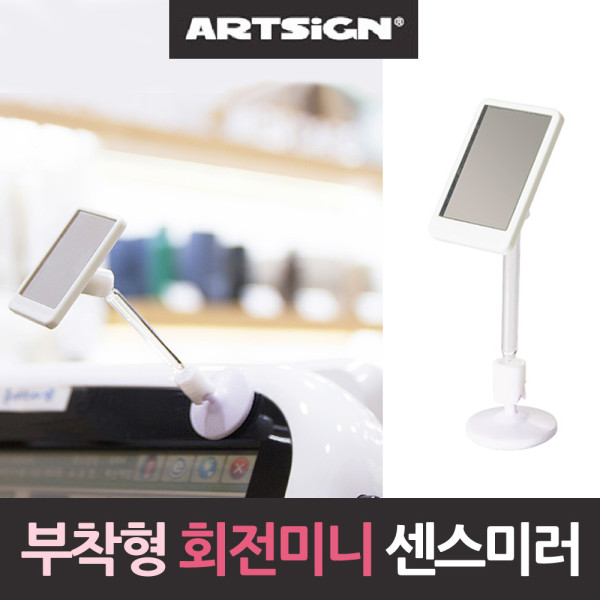 미니거울 회전 부착형 목긴 센스미러