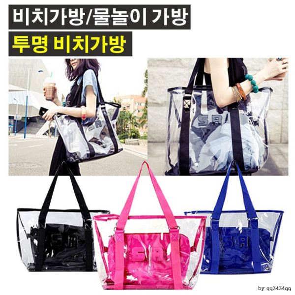 여름 가방 투명비치백 비치백 수영가방 여행가방