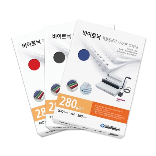카피어랜드 바이로닉제본표지 A4 청색 280g