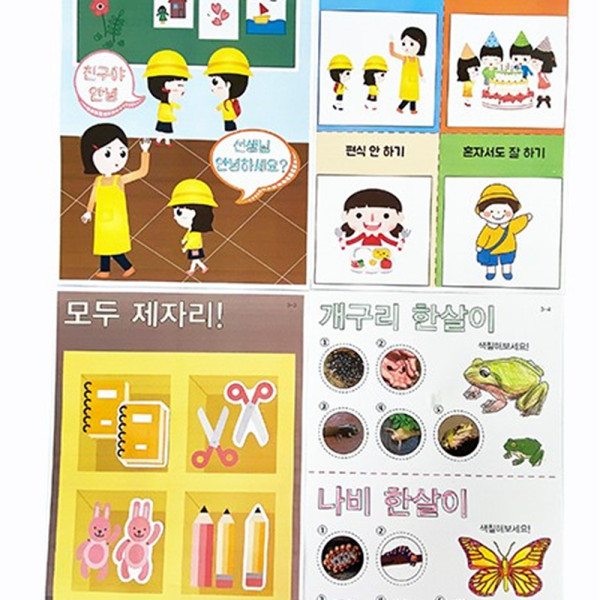 (TD) (영유아) 즐거운 창의놀이-2월 - 1인세트