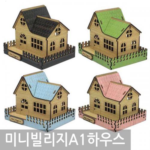 GT 미니빌리지 A1 하우스 단가인상