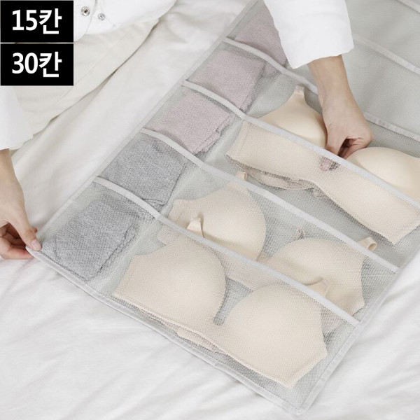 양면 칸칸 속옷정리함