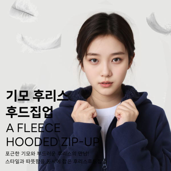후드업 본딩 후드집업 빅사이즈 후리스 남녀공용
