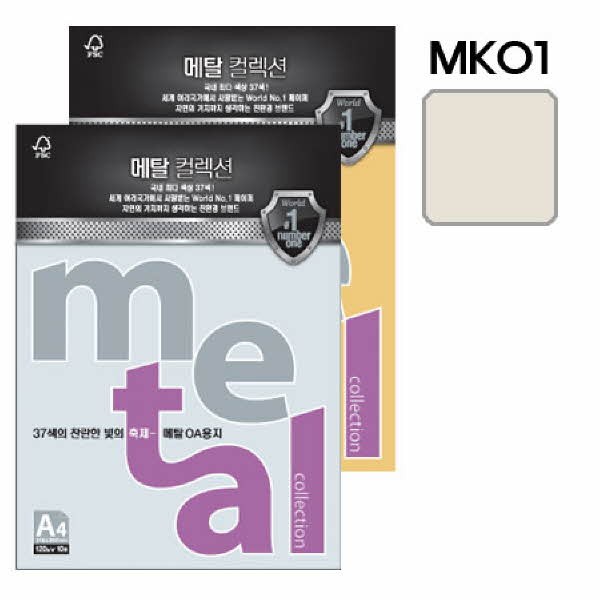 메탈컬렉션 (MK01)(A4 120g 스노우메탈 10매 팩)