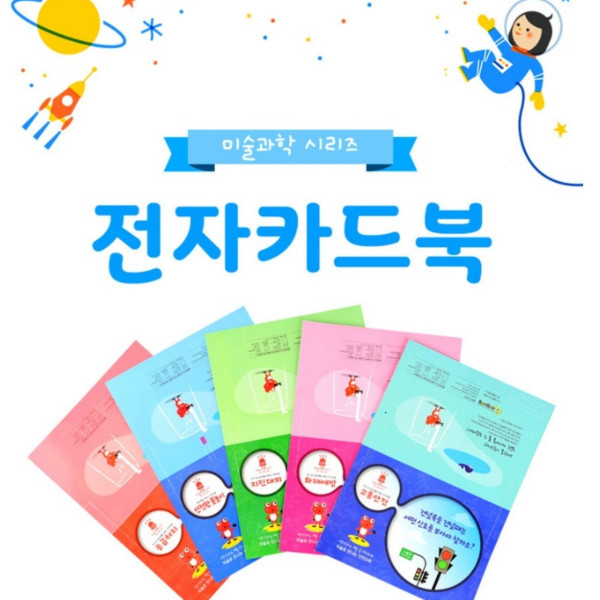 전자카드북-화재예방
