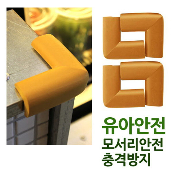 ㄱ형코너보호대 소 베이지 4P 55x55 두께8