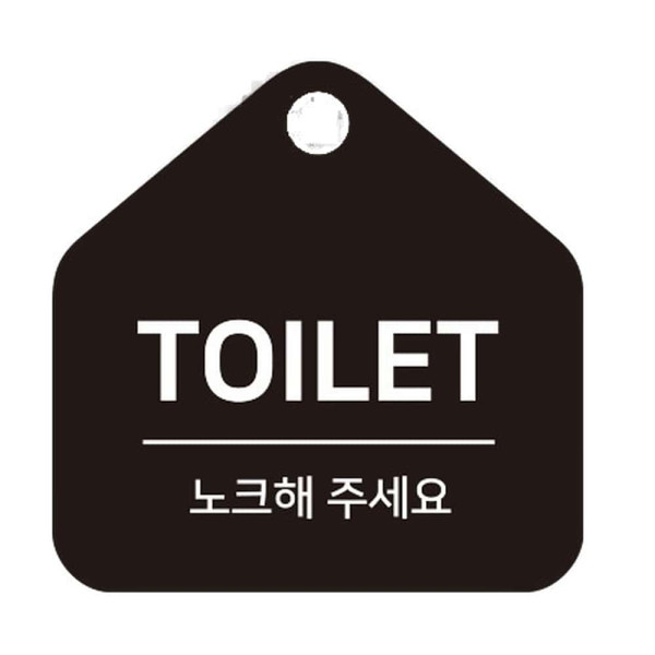 TOILET 노크 걸이형 소형 오각안내판 17x17cm 블랙