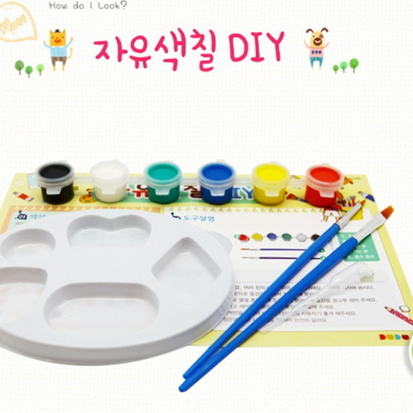 (DD) 자유색칠물감 DIY