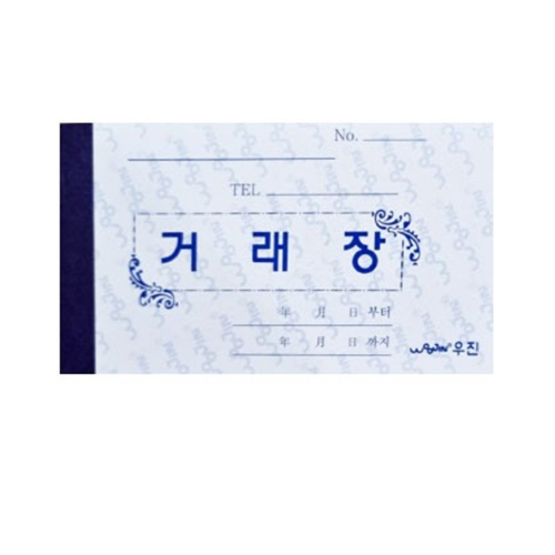 우진 거래장 80절