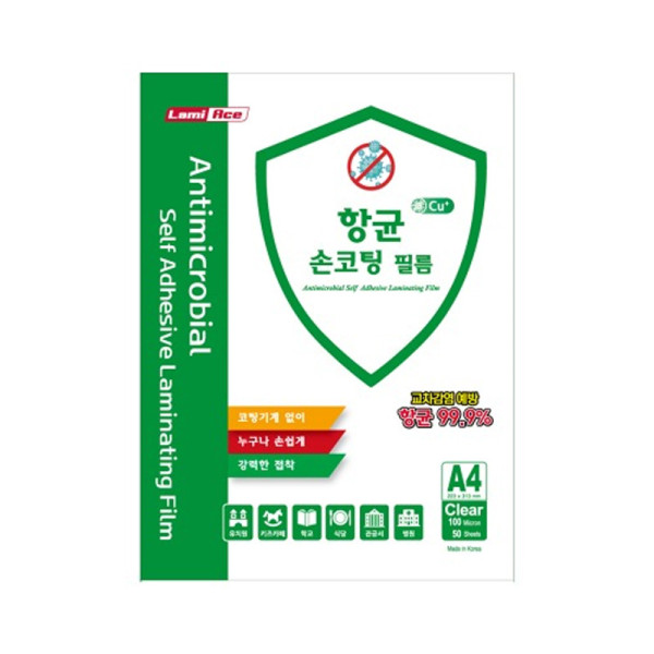 라미에이스 항균 손코팅 필름 A4 50매