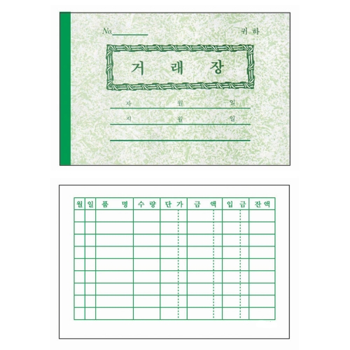 이화 거래장 박스 500개