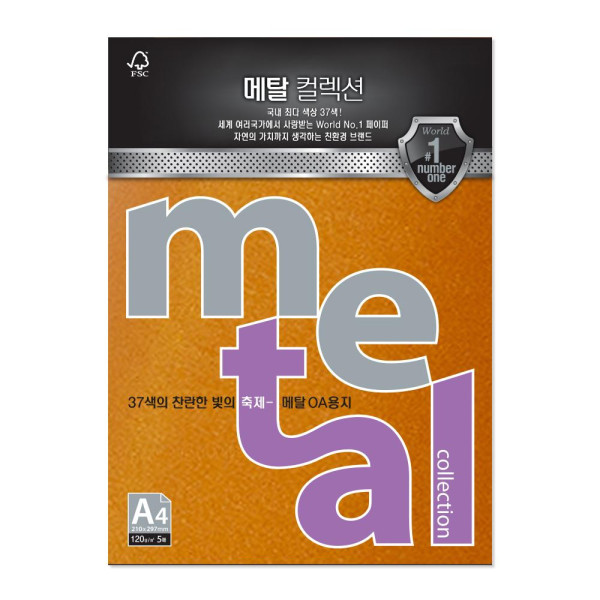 메탈컬렉션(SP68 A4 120g 오렌지 10매 팩 삼원)