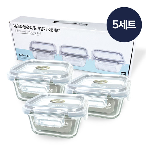 뉴오븐글라스 3종세트정사각 320mlx3p 5개 오븐용기 밀폐용기 반찬그릇 반찬통