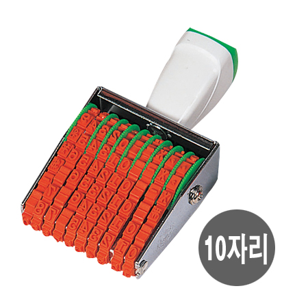 금액인/회전넘버링(10단)
