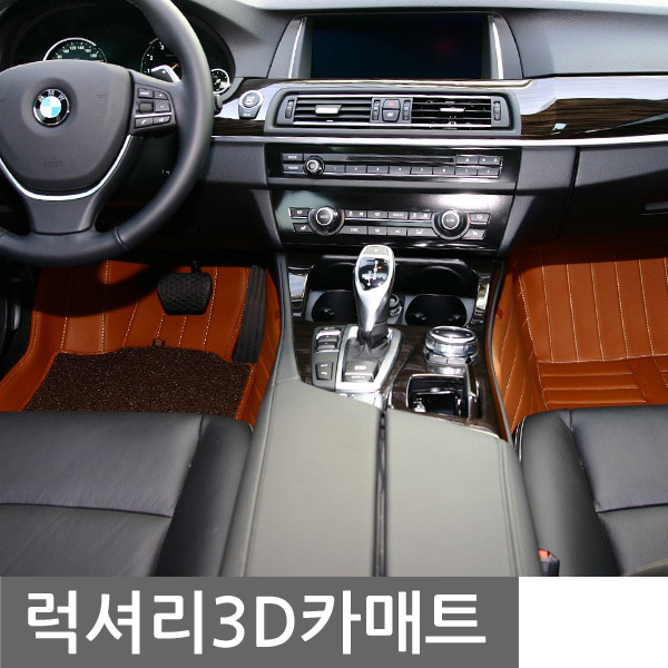 라렌토 럭셔리 3D 카매트앞 뒤풀세트