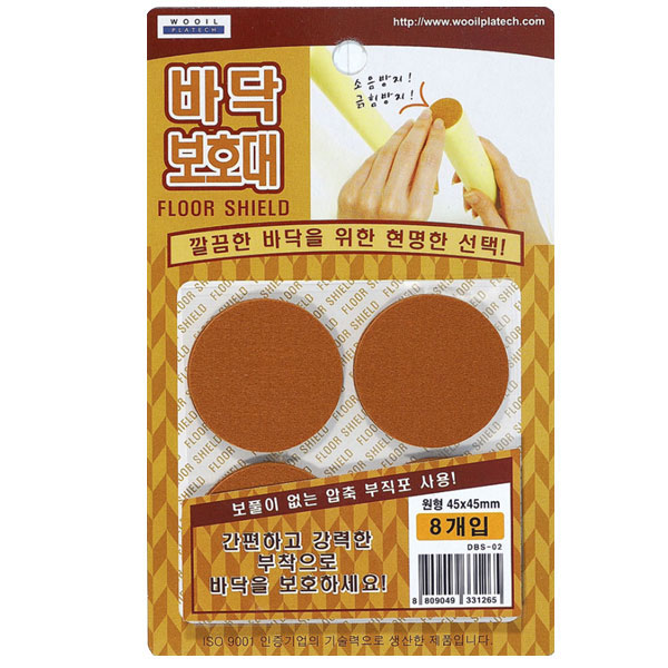바닥보호대(원형_대)8P