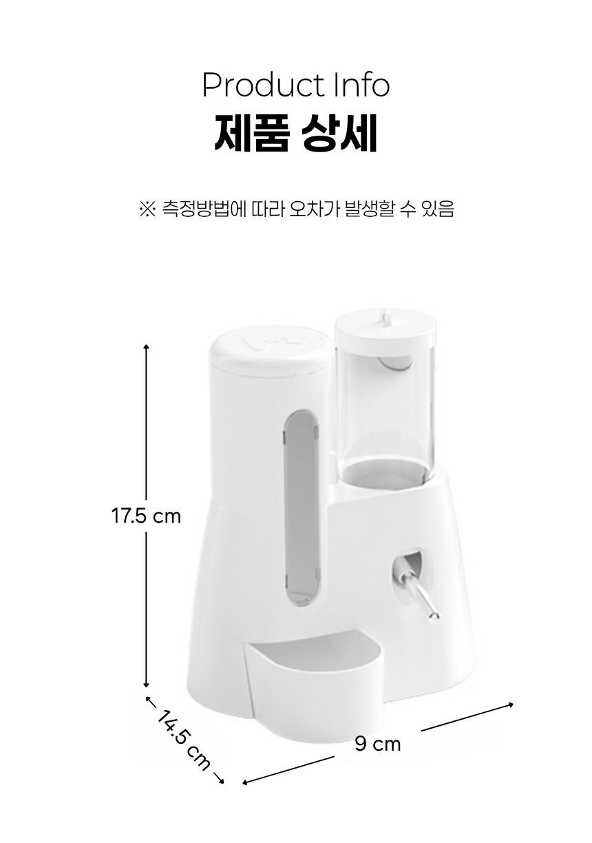 작은 애완동물도 사용 가능한 사이즈 설명