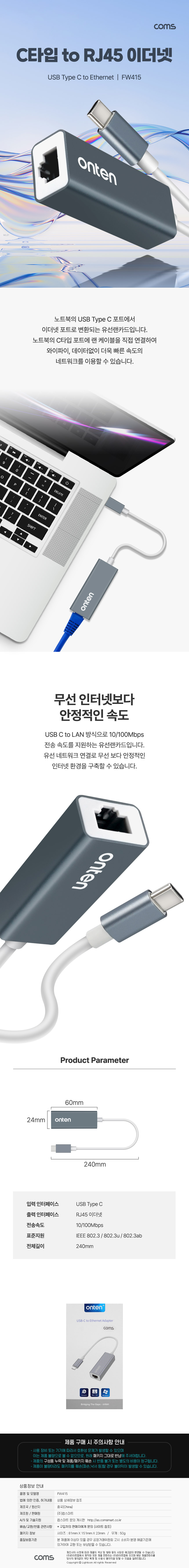랜어댑터 랜컨버터 유선랜카드 C타입이더넷 C타입RJ45
