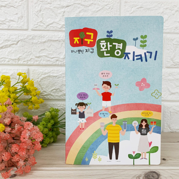 (TD) 하비팝업북아트-6.지구환경지키기