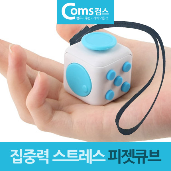 7기능 미니 피젯큐브 집중력 스트레스 핸드큐브