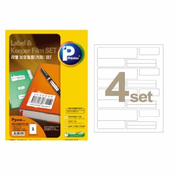 라벨지 보호필름 키퍼 세트 정부 문서 P4320 프린텍