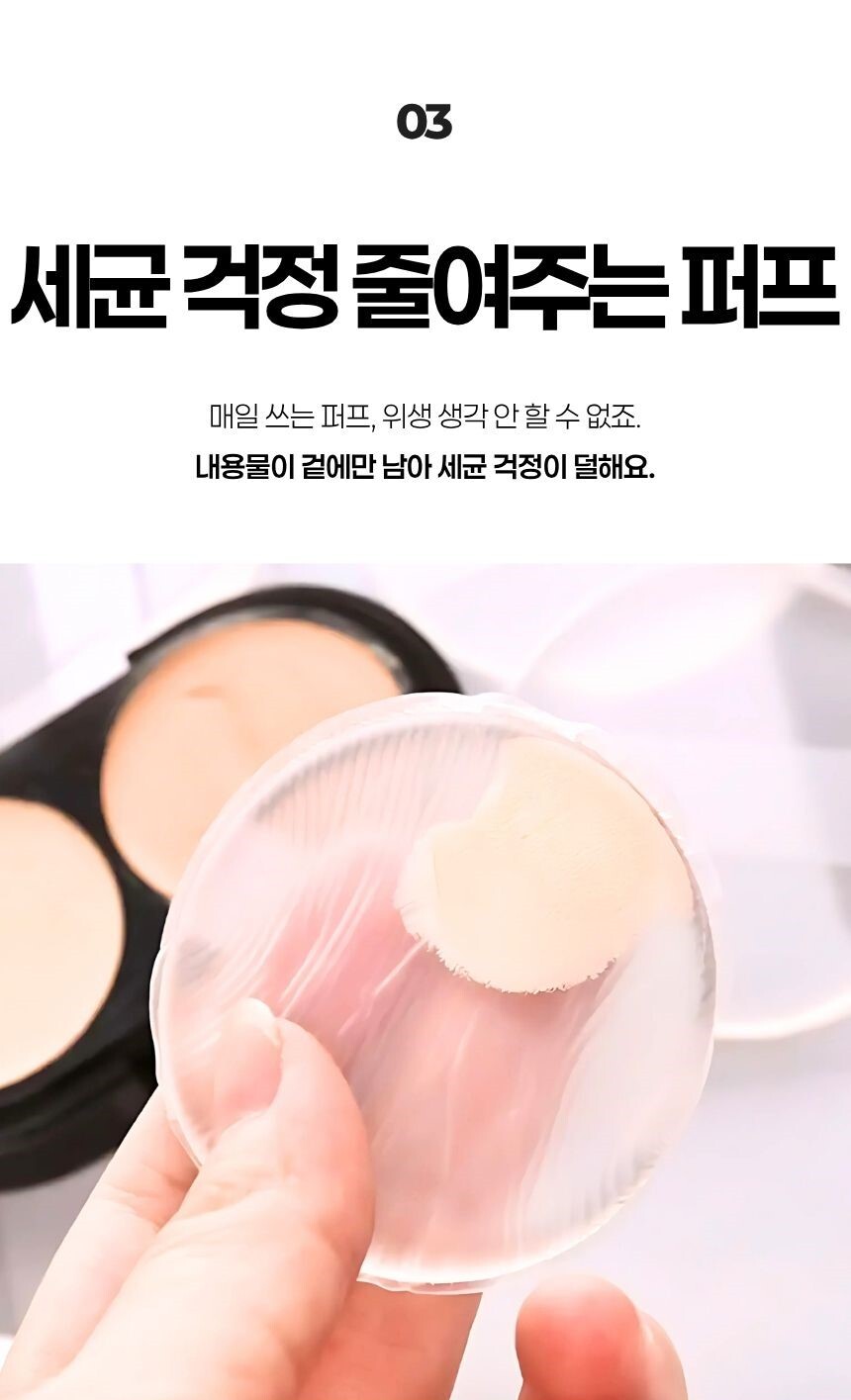 퍼프 세척 전후 비교