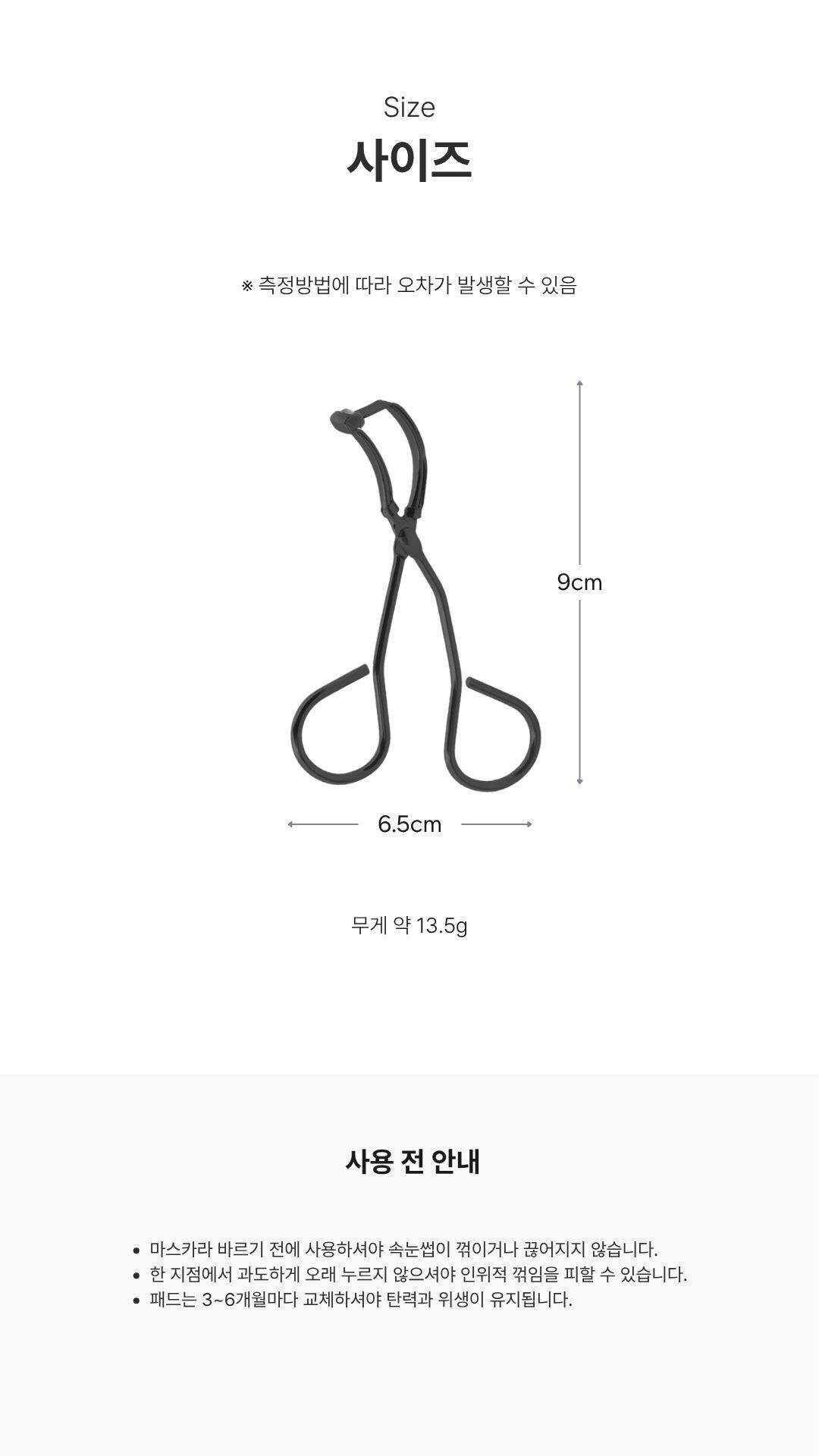 포인트뷰러