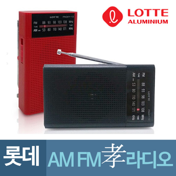 롯데13 핑키 AM FM 효도라디오