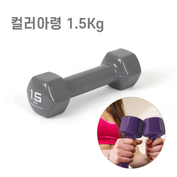 가정용 홈트레이닝 컬러소프트 안전아령 1.5kg