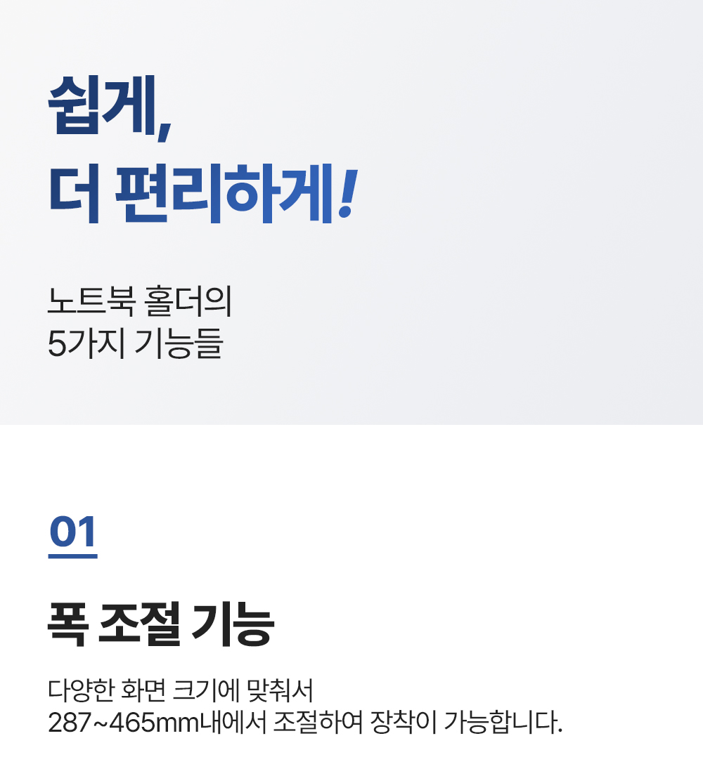 NB-03,노트북홀더,모니터암장착용