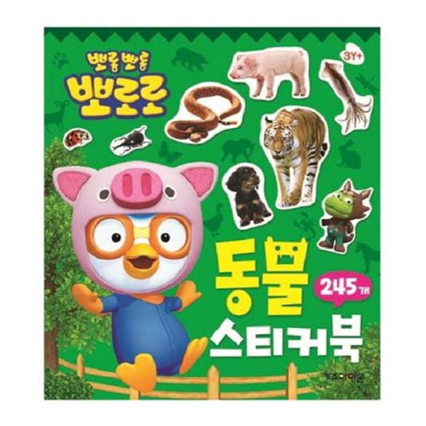 4000뽀로로스티커미니북 동물