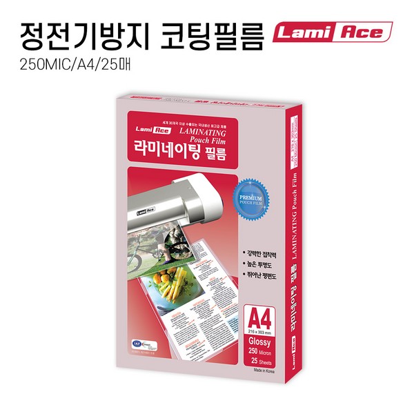 라미에이스 프리미엄 코팅필름(A4 250mic 25매 권)