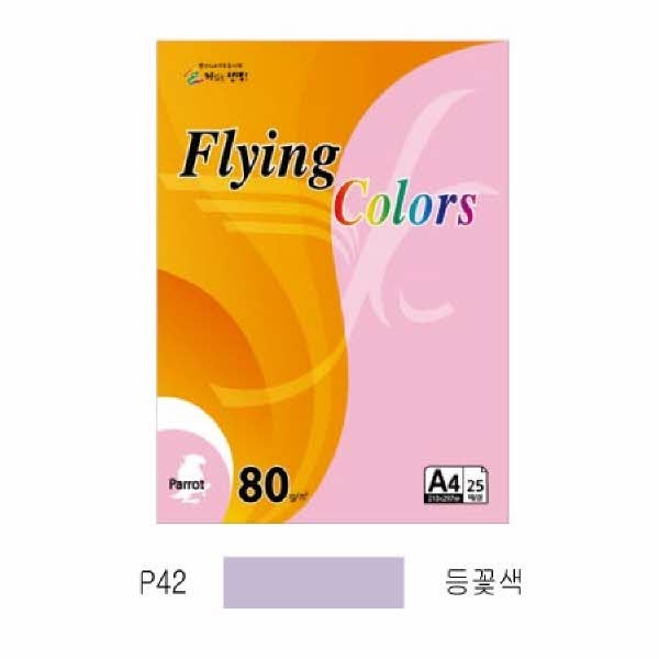 플라잉컬러 패럿(P42)(A4 80g 등꽃색 25매 팩)