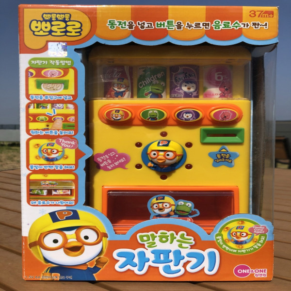 원앤원 뽀롱뽀롱 뽀로로 말하는 자판기 음료수가 짠