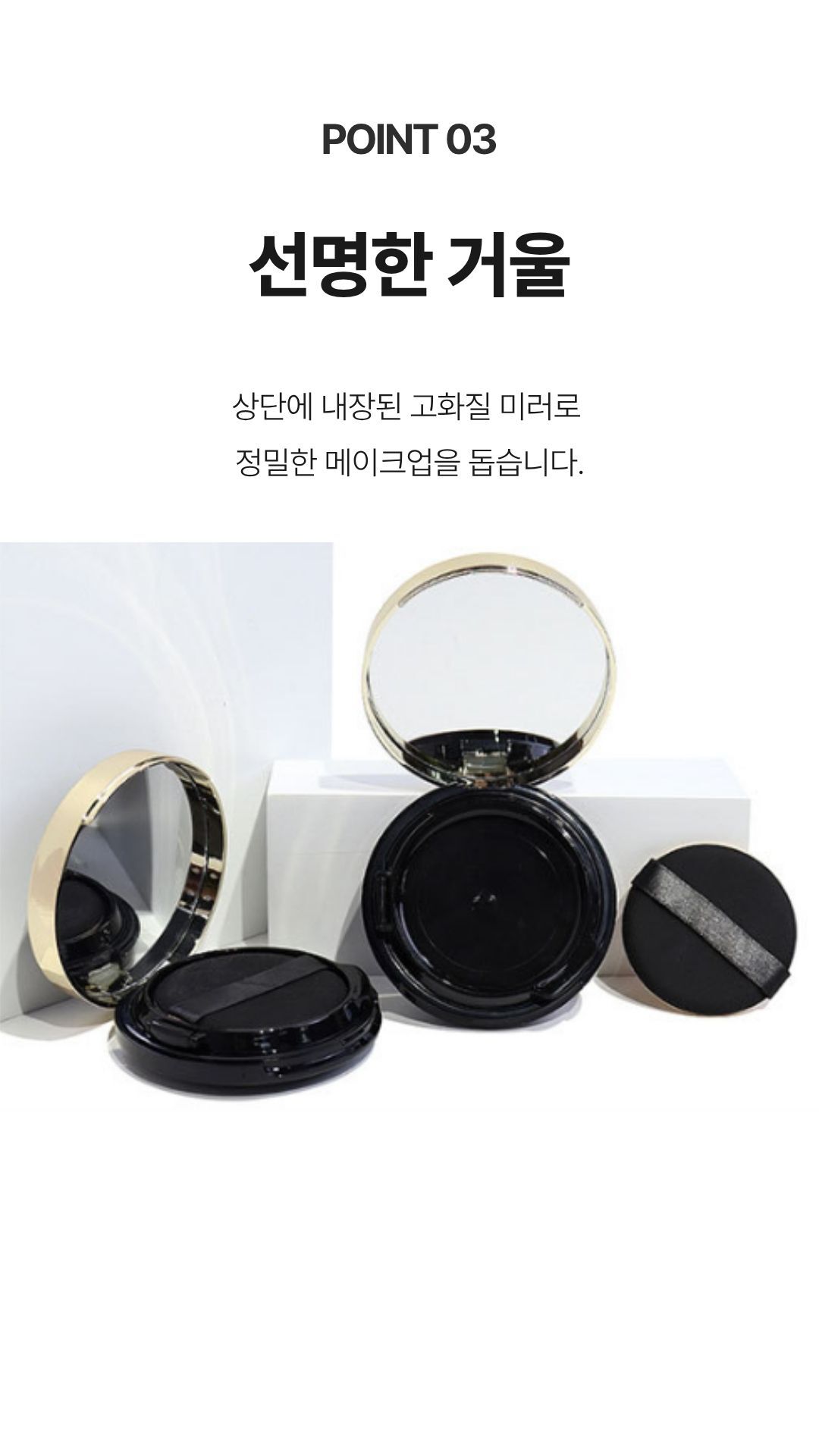 공쿠션 초슬림 빈팩트 파운데이션 소분 리필 케이스_07