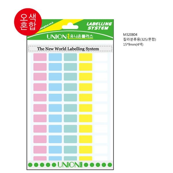 칼라분류용견출지(325/혼합)C325