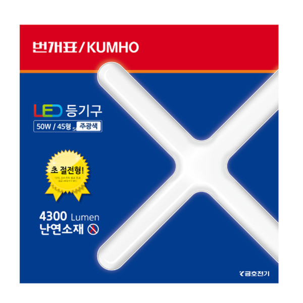 번개표 LED원형십자등 50W 주광색 45형