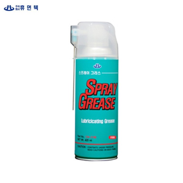 휴먼텍 산업체전용 스프레이 그리스 420ml CW 2186 윤활유