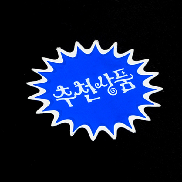 은광 미니 쇼카드 4매